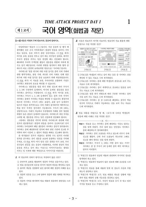 올인원 전용 콘텐츠 3