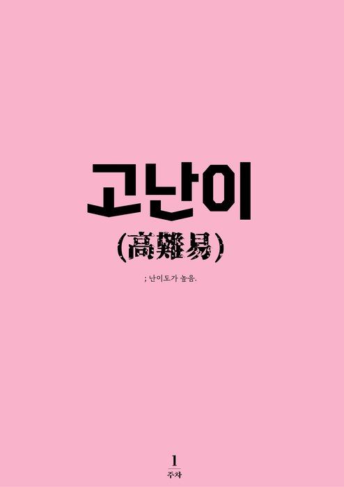 올인원 전용 콘텐츠 5