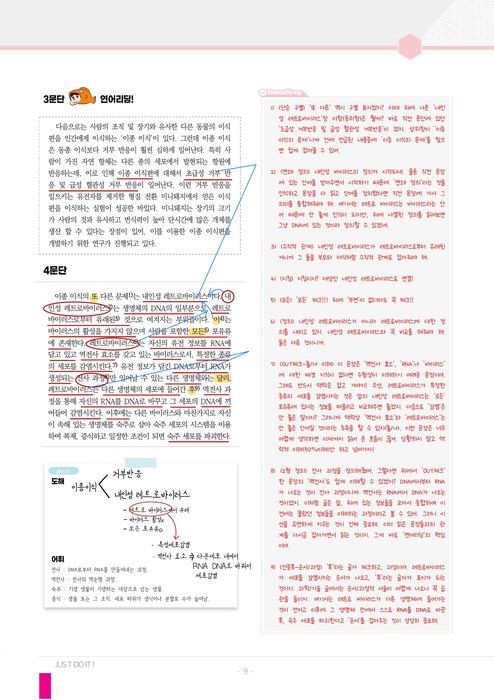 올인원 전용 콘텐츠 6