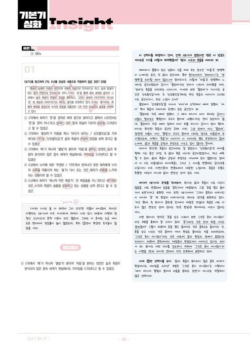 올인원 전용 콘텐츠 7