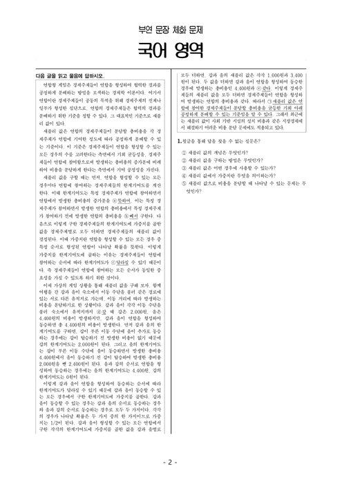 올인원 전용 콘텐츠 11