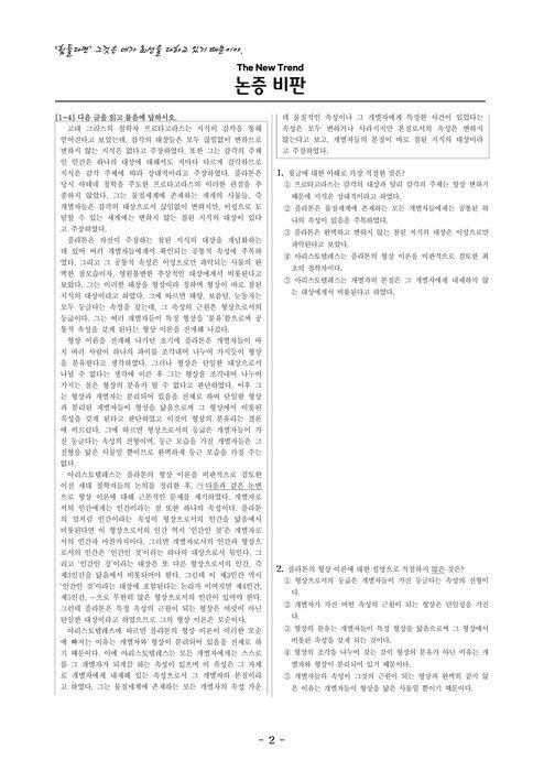 올인원 전용 콘텐츠 12