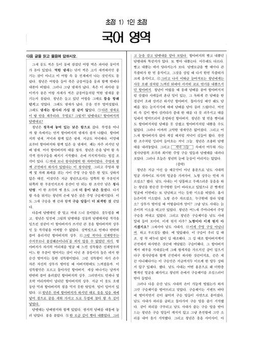 올인원 전용 콘텐츠 15
