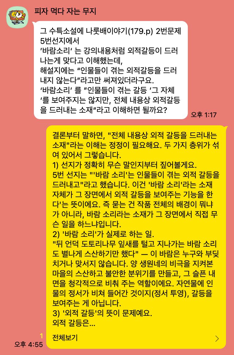 1:1 국어 클리닉