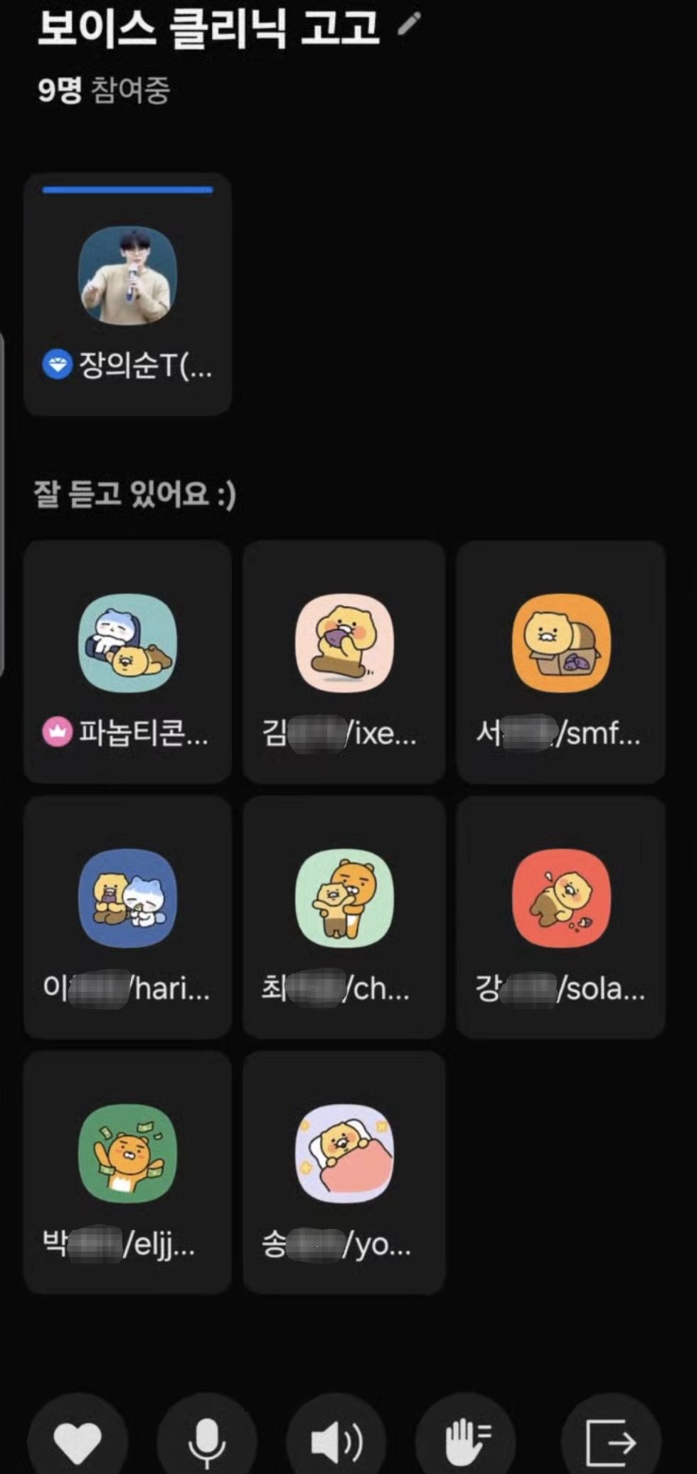 소규모 집중 보이스 클리닉