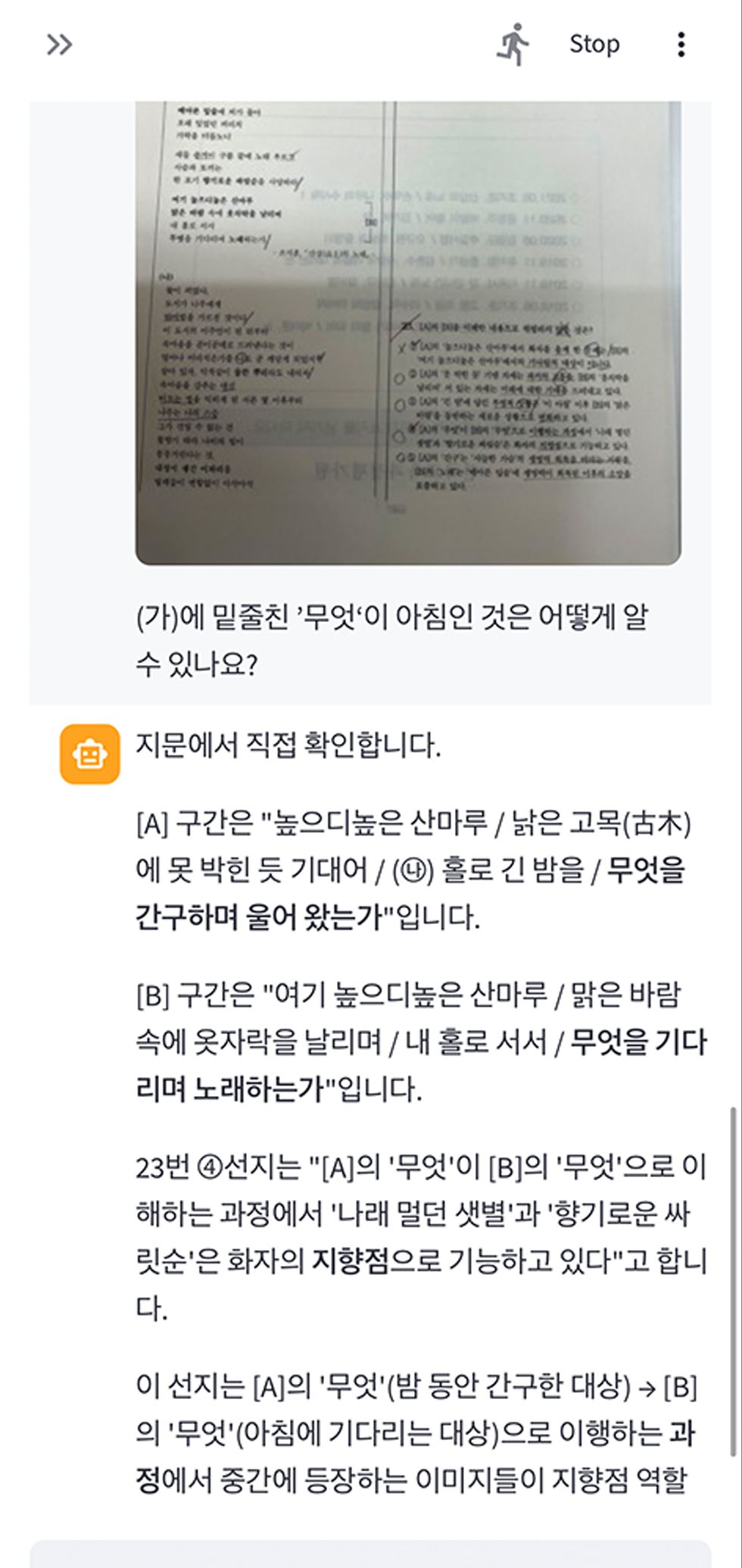 전용 Chatbot 제공