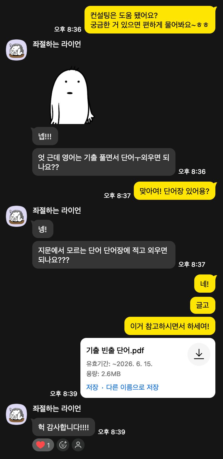 3회 무료 고퀄리티 컨설팅